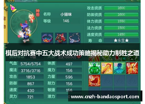 棋后对抗赛中五大战术成功策略揭秘助力制胜之道